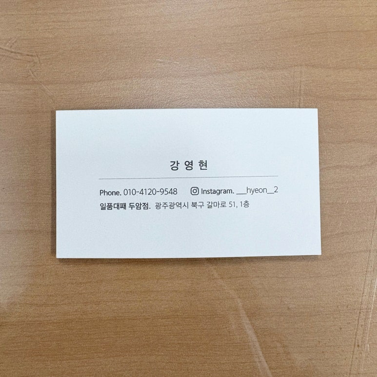 일품대패두암점 이미지