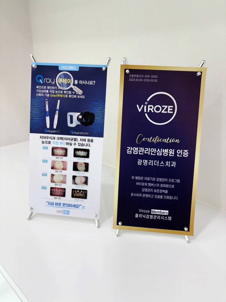 글로벌치과의원 이미지