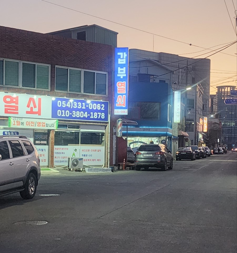 갑부열쇠 이미지