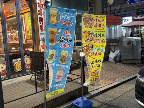 쏘시지요시흥 이미지