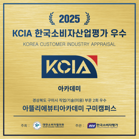 구미직업교육학원 이미지