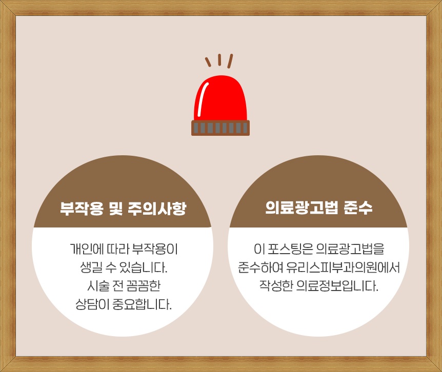 유리스피부과의원 이미지