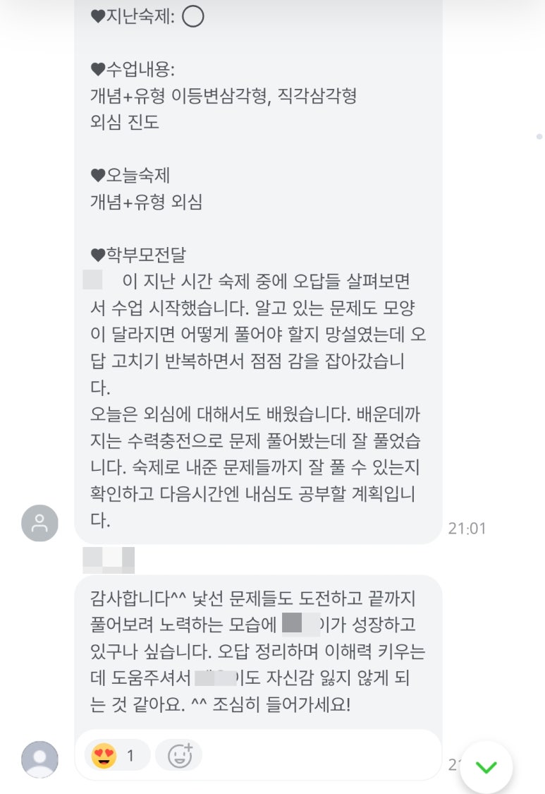 청덕중학교 이미지