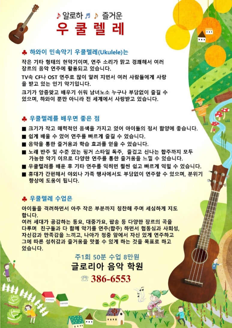 글로리음악학원 이미지