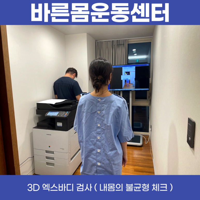 바른자세바디케어운동센터 이미지