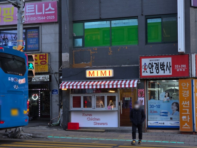 미미닭꼬치 이미지