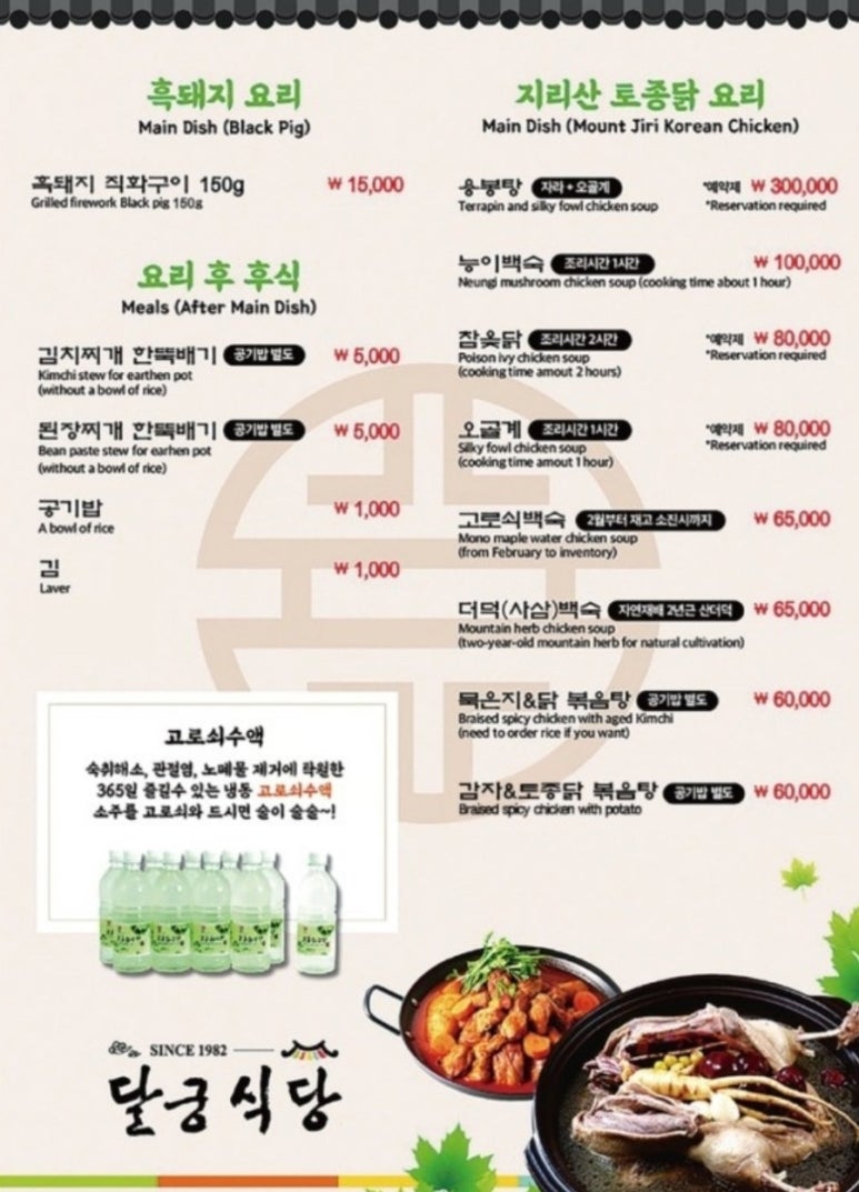 지리산흑돼지 이미지