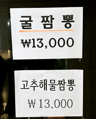호차이니즈레스토랑 이미지