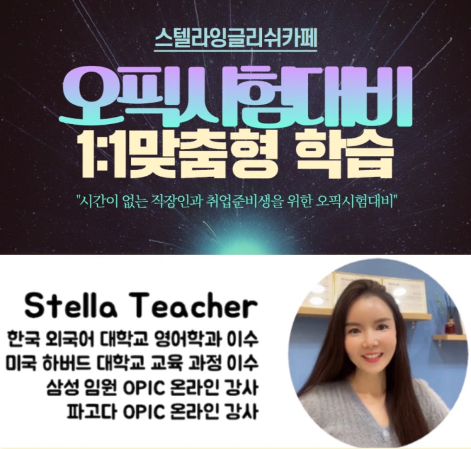 스텔라잉글리쉬까페 이미지