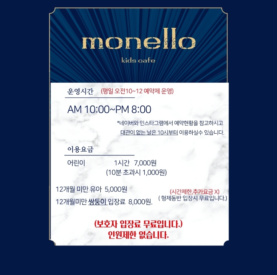 모넬로 이미지
