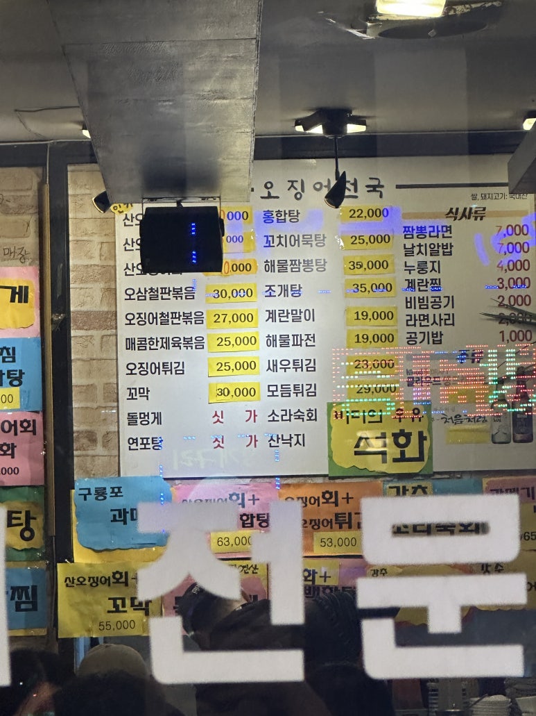 오징어천국 이미지