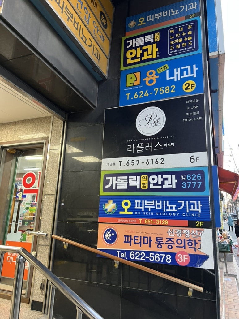 한중체형관리 이미지