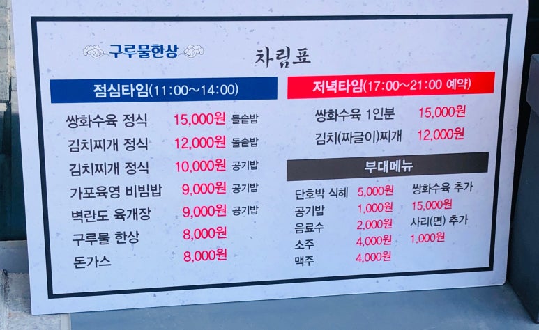 구루물한상 이미지