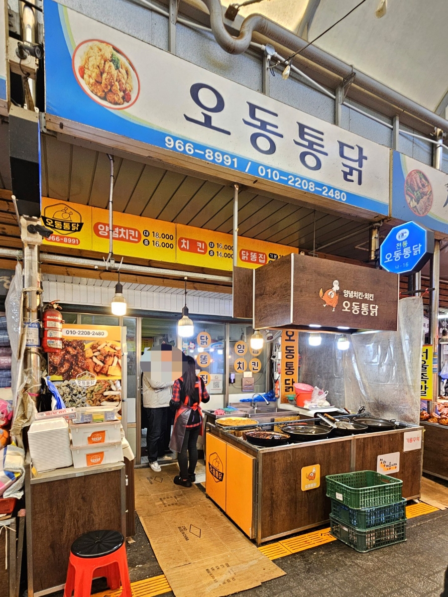 오동통닭 이미지