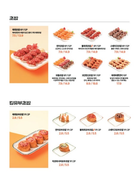 육회바른연어 이미지