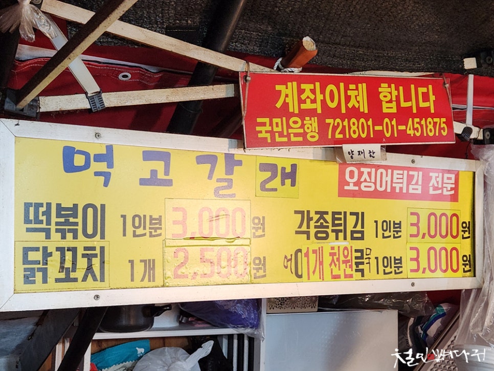 떡볶이 먹고갈래? 이미지