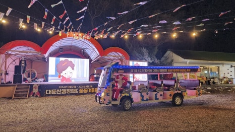 대둔산캠핑랜드 이미지