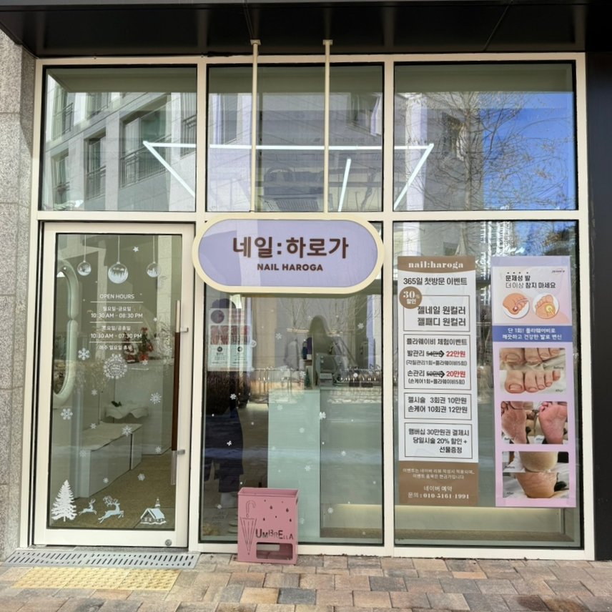 네일;하로 이미지
