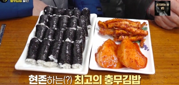 충무김밥 이미지