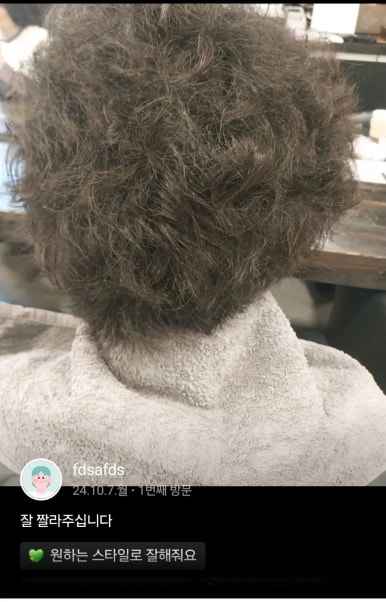 펌앤컷 이미지