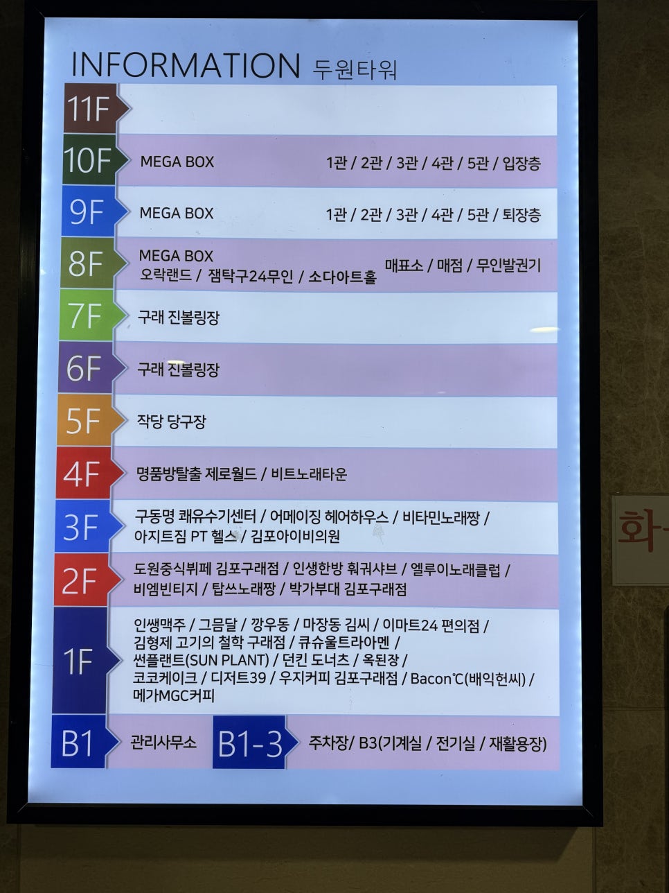 도원당구장 이미지