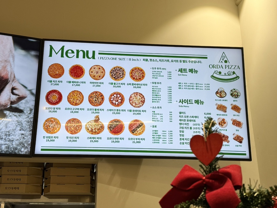 오르다피자 이미지