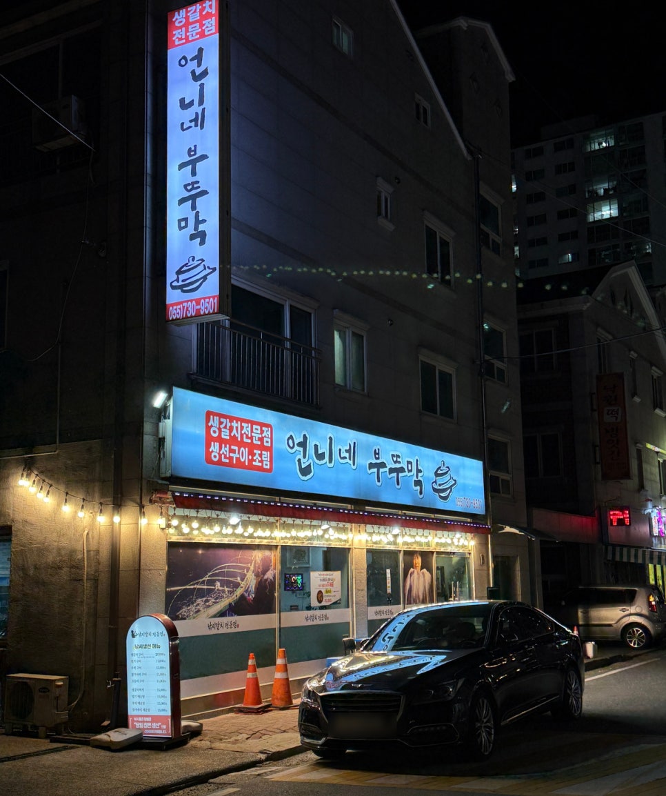 언니네부뚜막 이미지