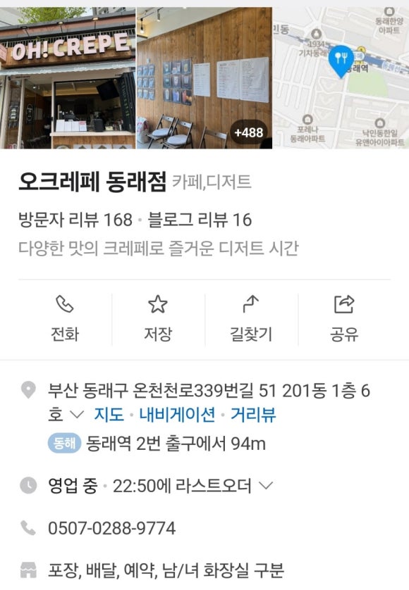 오크레페 이미지