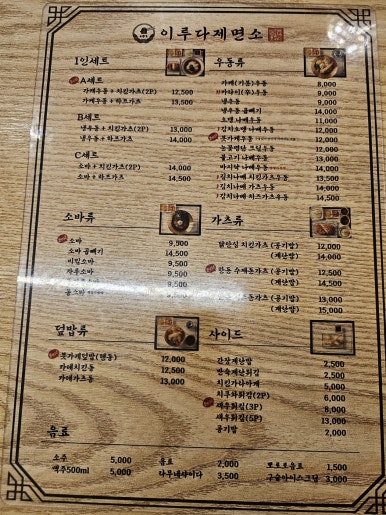 이루다제면소 이미지