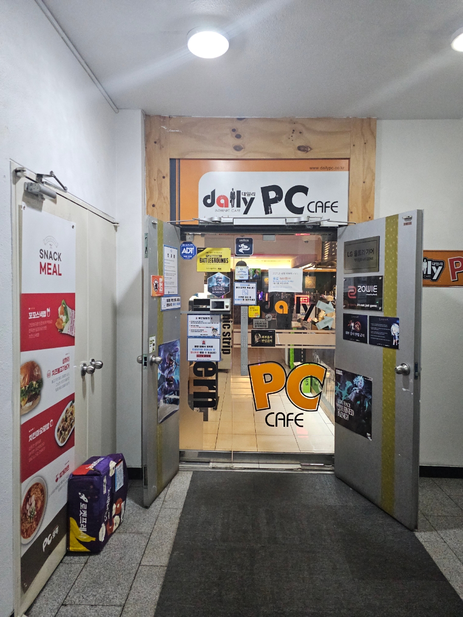 데일리PC CAFE 이미지