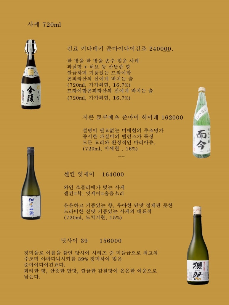 스시노이에 이미지