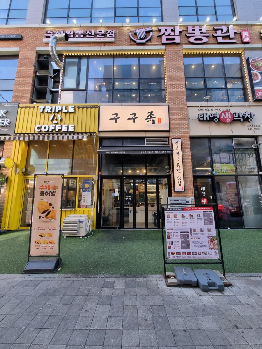 구구족관저가 이미지
