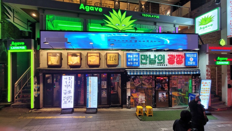 아가베서울 이미지