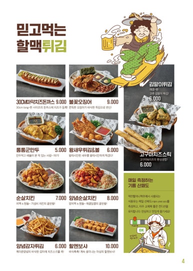 역전할머니맥주 이미지