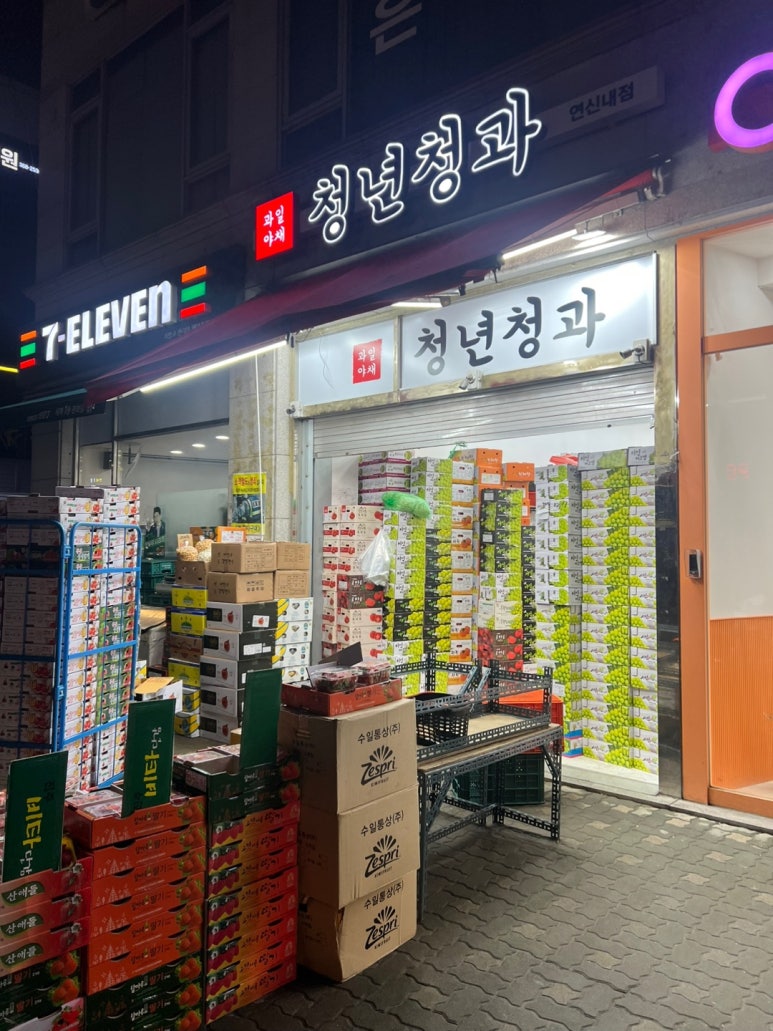 은평청과 이미지