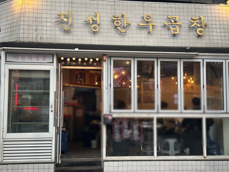진성한우백화점 이미지