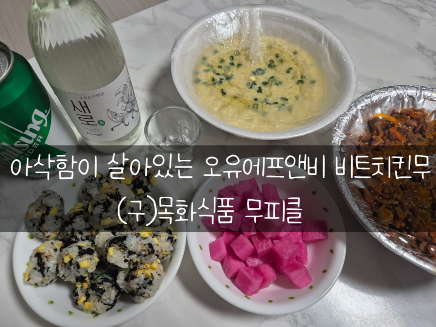 오유에프앤비 이미지