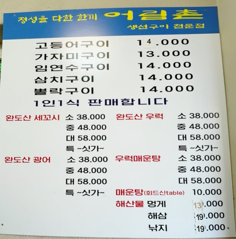 어림촌 이미지
