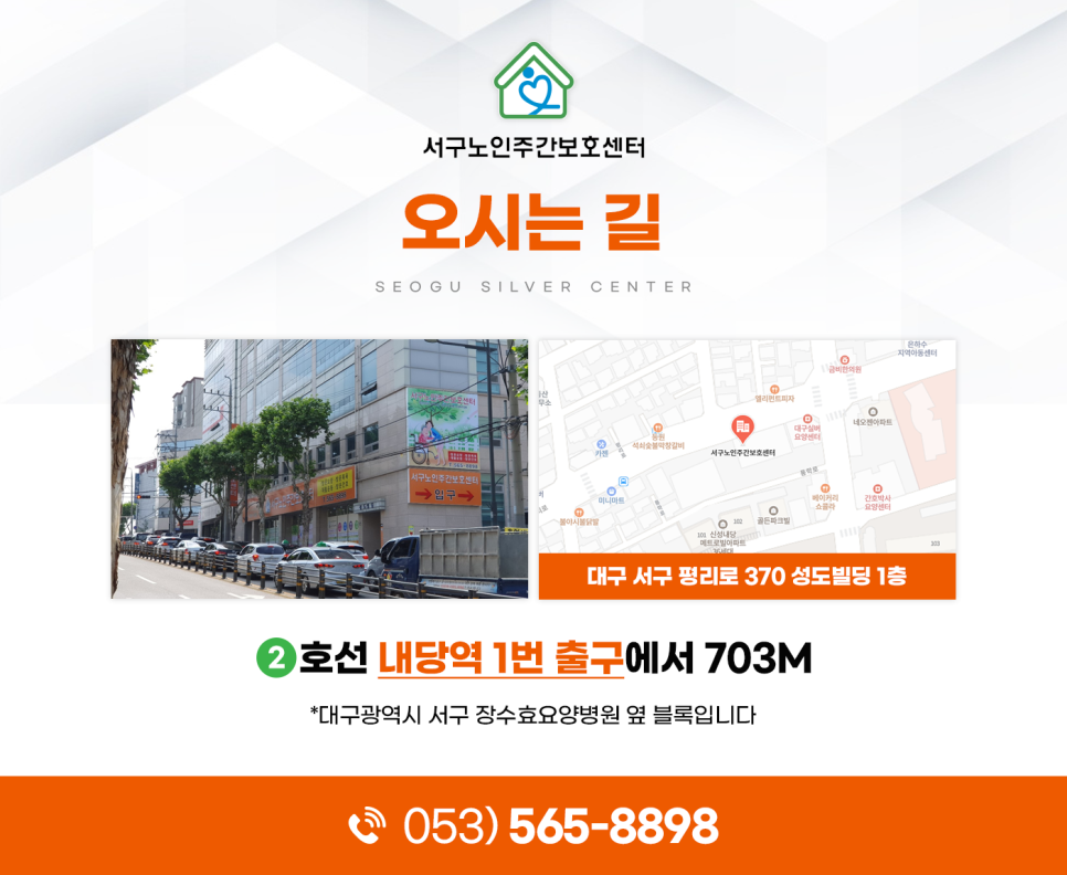 장수효요양병원 이미지