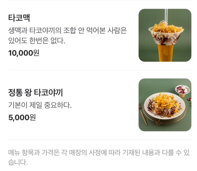 타코하라 행궁점 이미지