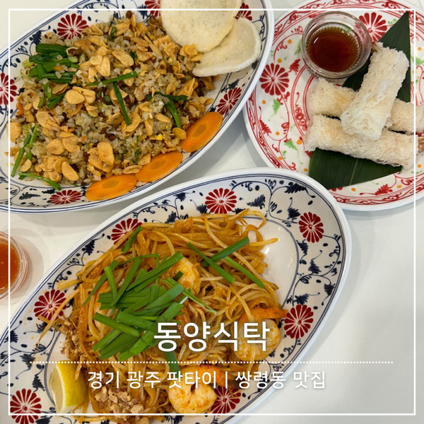동양식탁 이미지