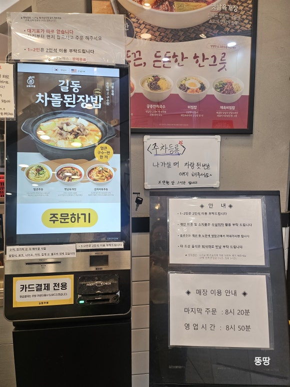 길동우동상봉 이미지