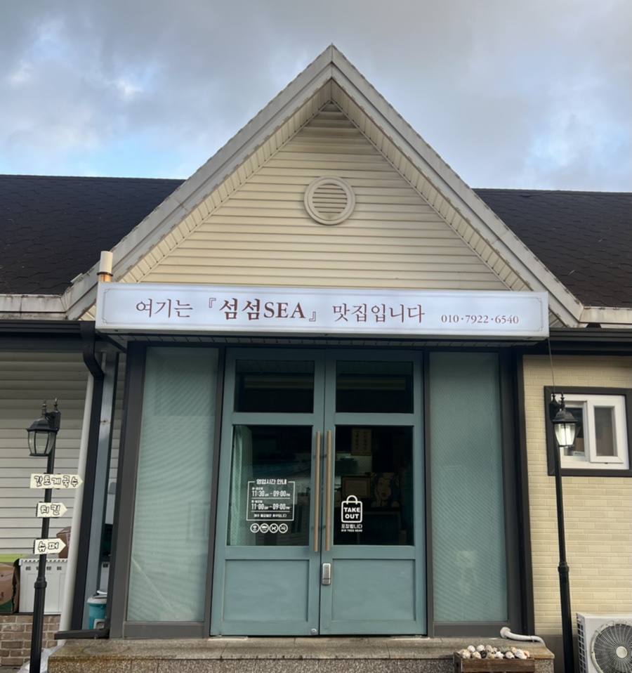 섬섬씨 이미지