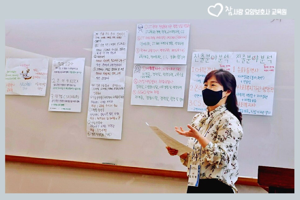 참사랑요양보호사교육원 이미지