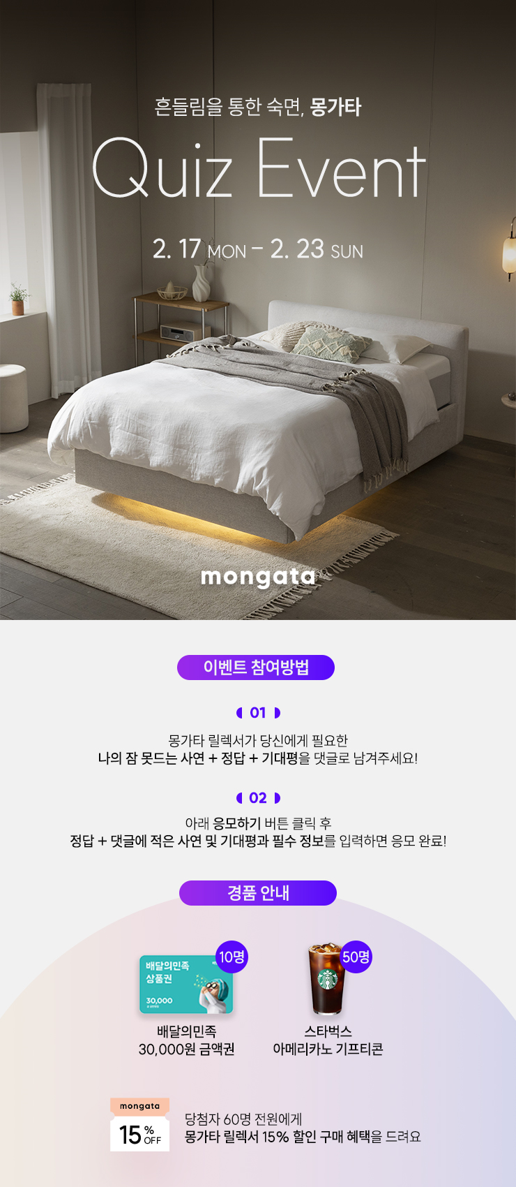 몽가타 이미지