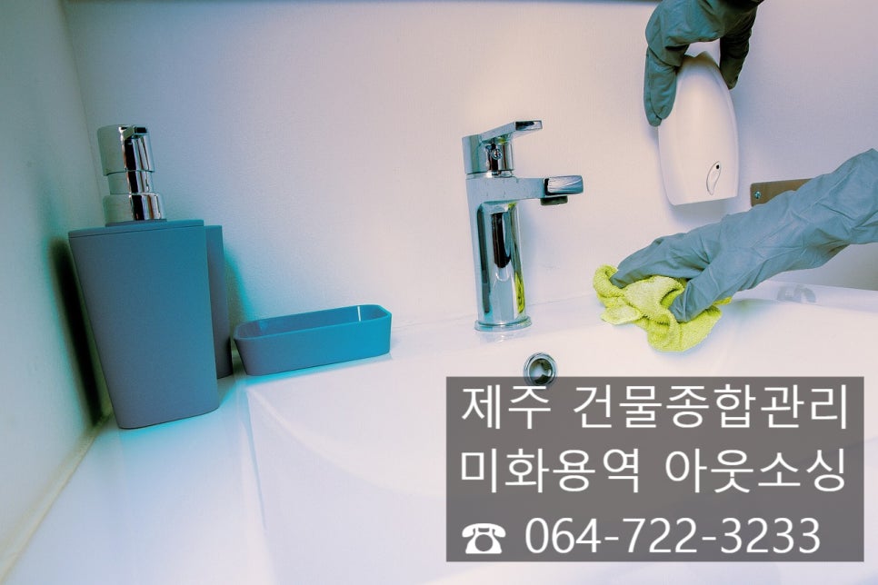 청결용역주 이미지