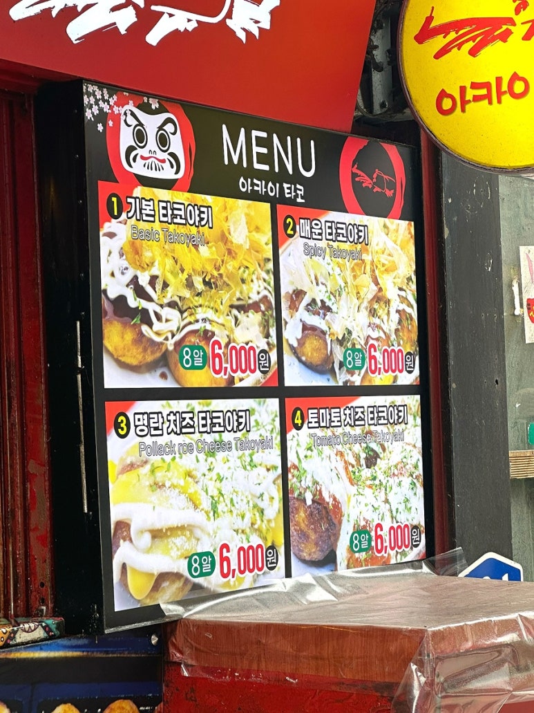 아카이코 이미지