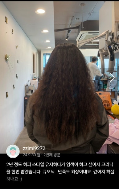 펌앤컷 이미지