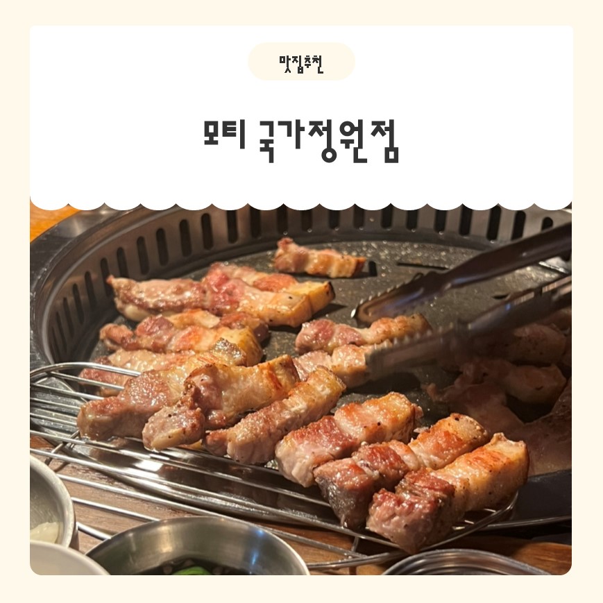 모티국가정원점 이미지