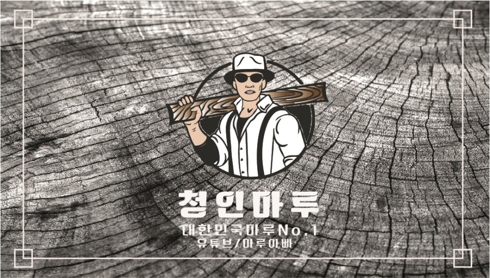 한진마루인테리어 이미지